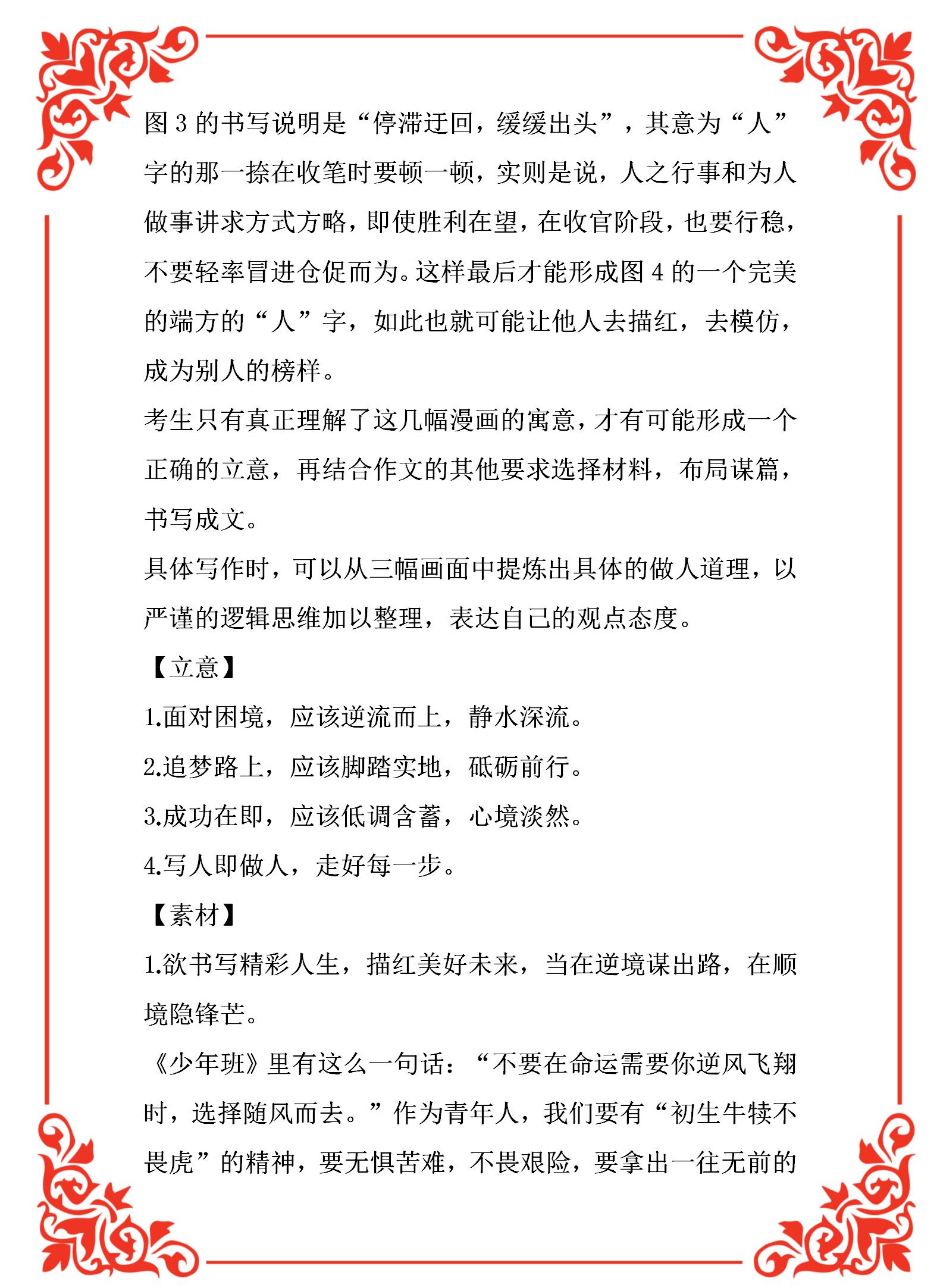 满分作文写同学500字,满分作文写人300个字