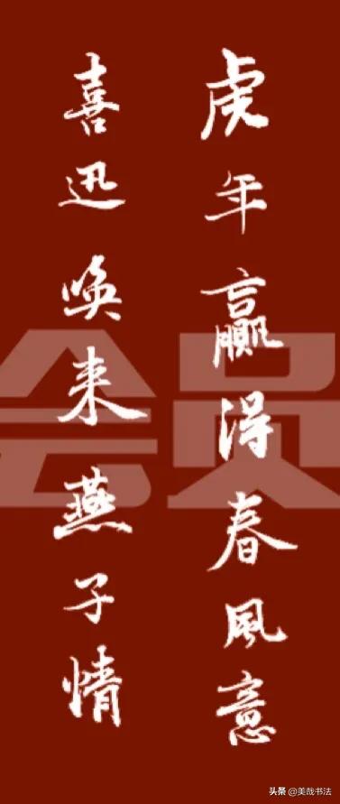 虎年最佳10副四字春联,虎年对联5个字的春联