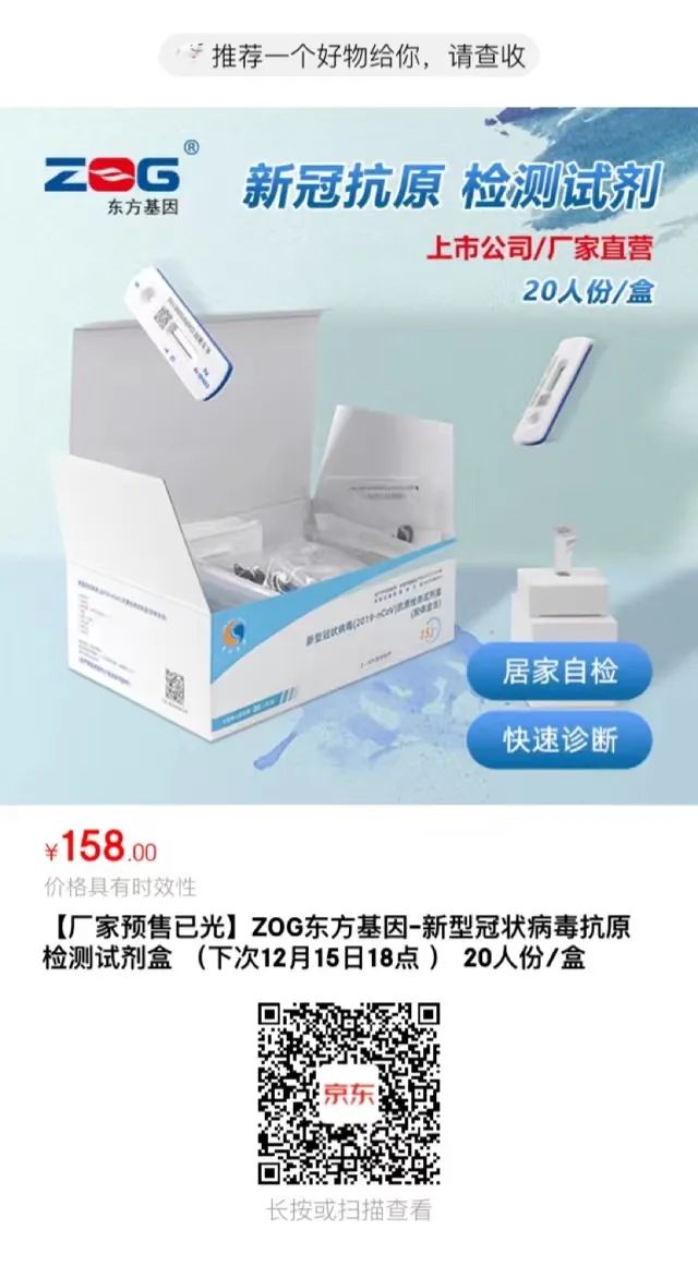 新冠抗原批发商名单公布,新冠抗原是哪家公司产品