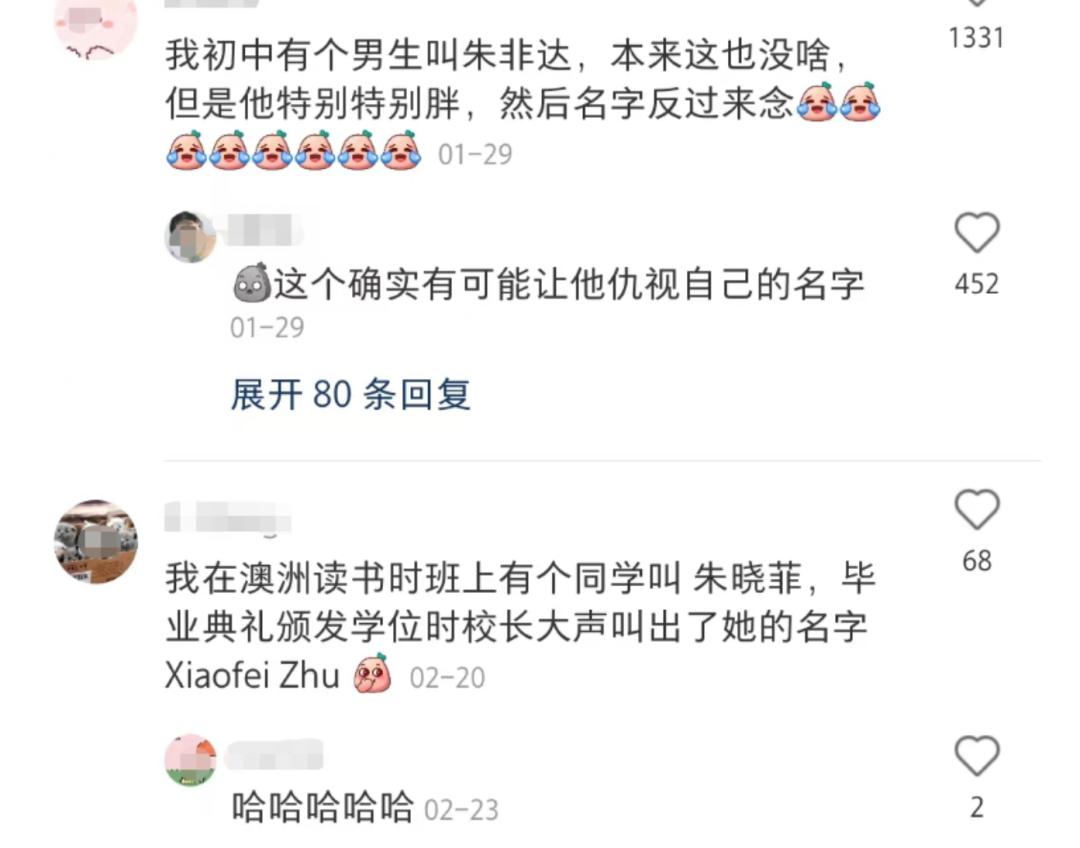 父母给女儿起名“惠飞”，全国重名为0，爸爸姓氏让网友哭笑不得