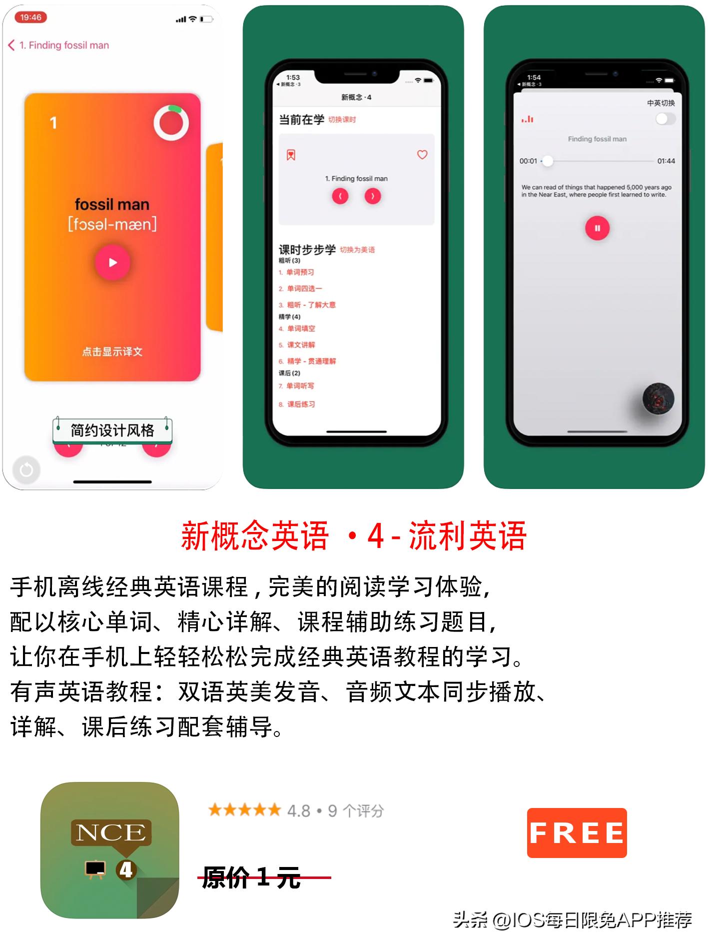 iosappstore限免推荐,appstoreios限免