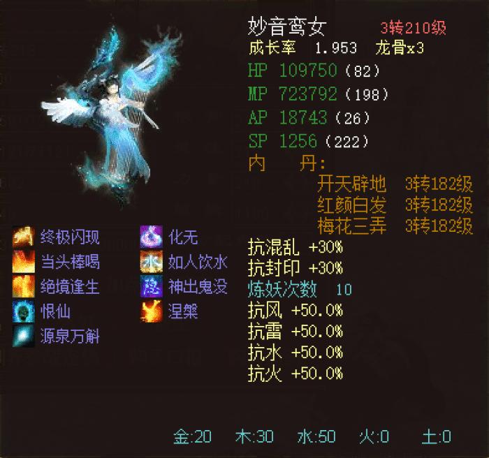 大话西游鎏金宝鉴宝宝排名,大话西游2最值得收藏的宝宝