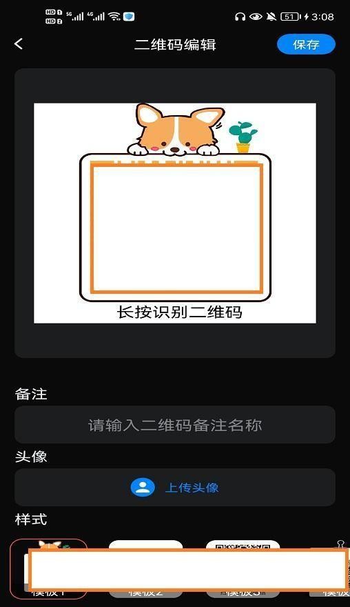 怎样制作有二维码的个人名片,如何制作微信个人二维码名片