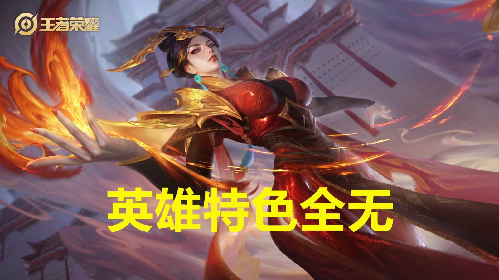 王者荣耀版本弃子宫本,王者荣耀当前版本的弃子都有哪些