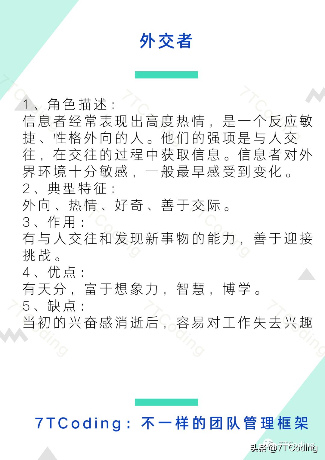 不一样的团队有哪些,团队管理如何带出高效团队