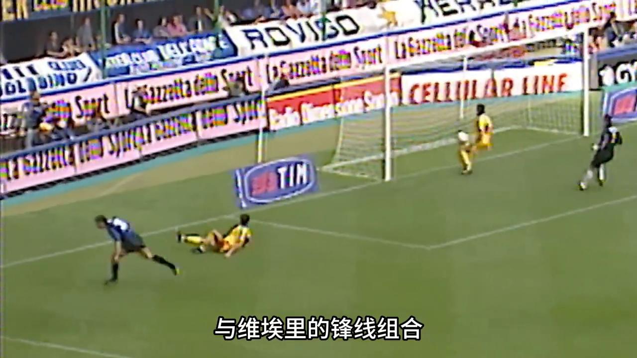 维埃里真实实力,维埃里有多强