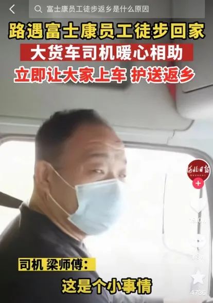 郑州富士康徒步返乡事件,郑州富士康员工徒步返乡事件点评