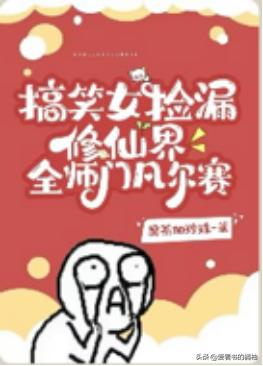 百万书迷小说推荐,推荐穿书的万人迷小说双男主