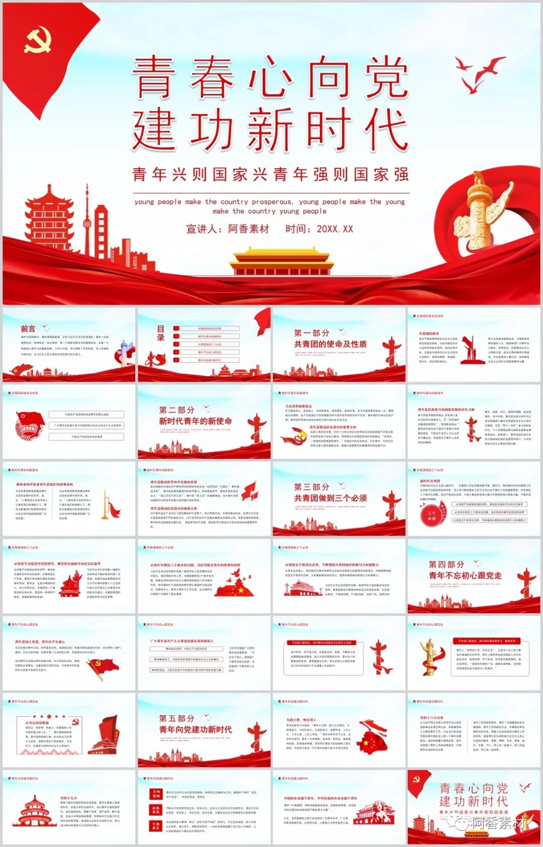 红色爱国ppt底图,爱国红色ppt背景图片高清