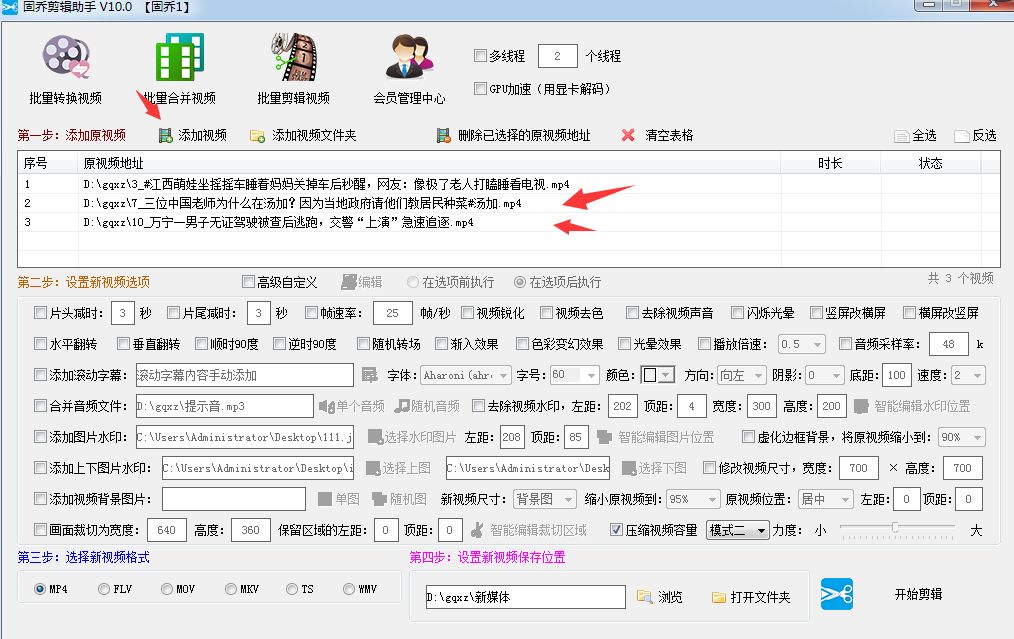 视频格式的视频文件怎么实现快速批量压缩内存大小