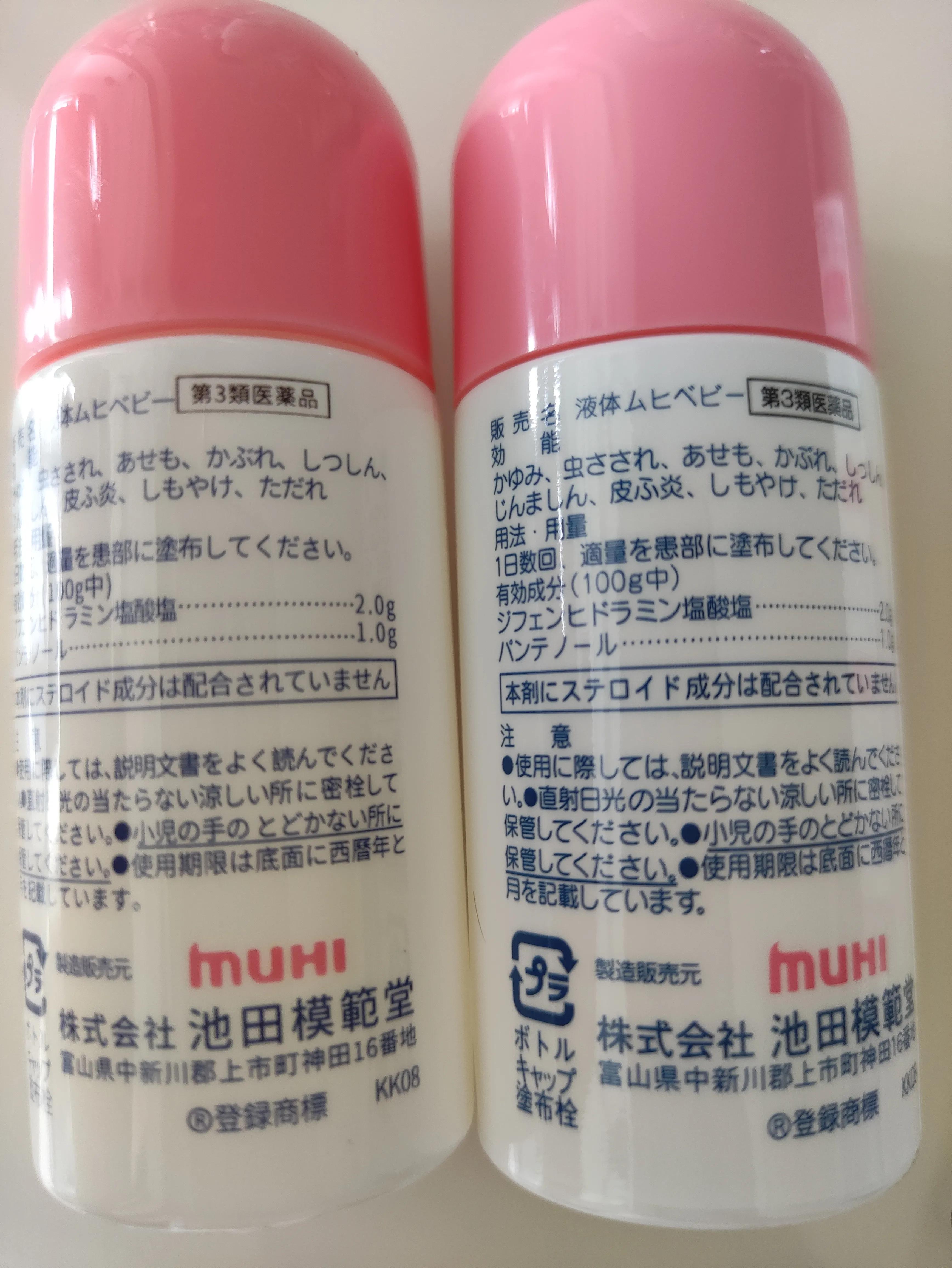 儿童无比滴怎么看日期,日版无比滴真伪