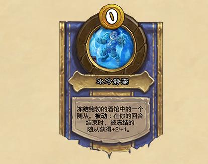 炉石传说圣盾伐木机,炉石传说伐木机器人