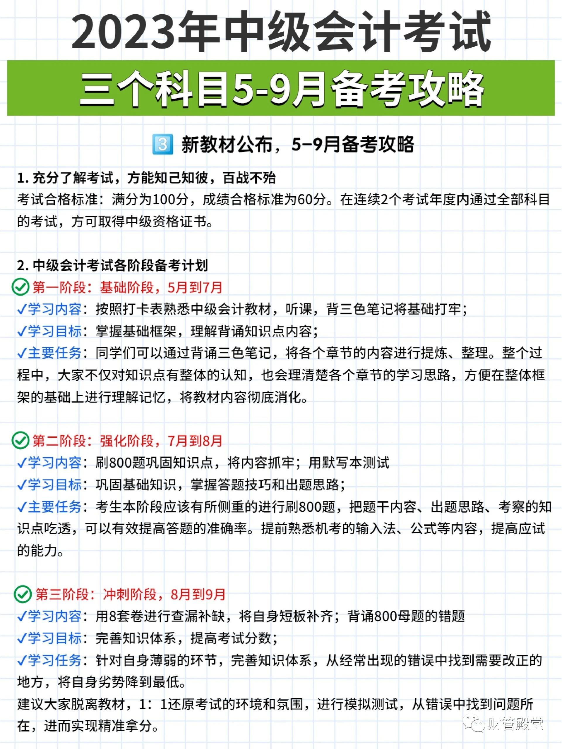 会计中级教材2023变化,2023中级会计备考资料有哪些书
