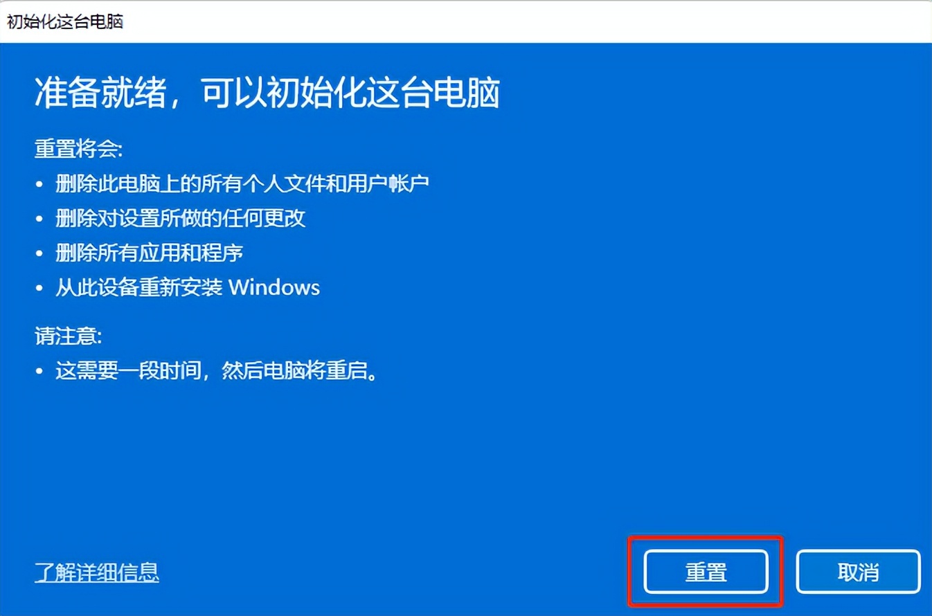 win11系统重置方法教程,win11重置系统的正确方式