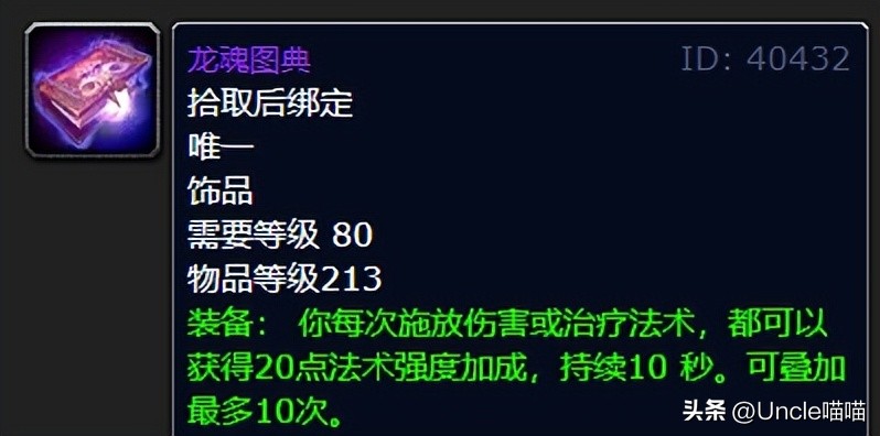 魔兽WLK怀旧服：P1最值得购入的5大极品装备，苦痛徽记之戒上榜