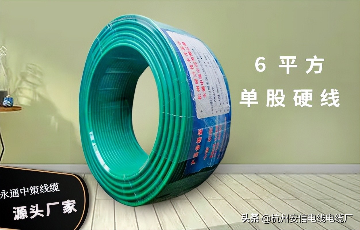 6平方电线多少钱一米？看看各位网友给出的答案「杭州安信」