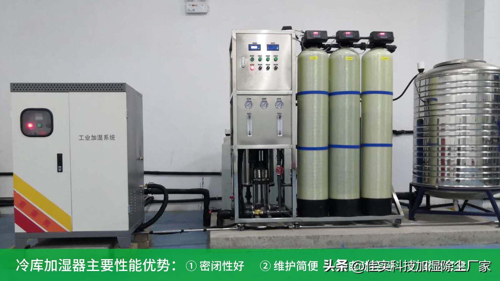 冷库加湿真实案例,冷库加湿方案