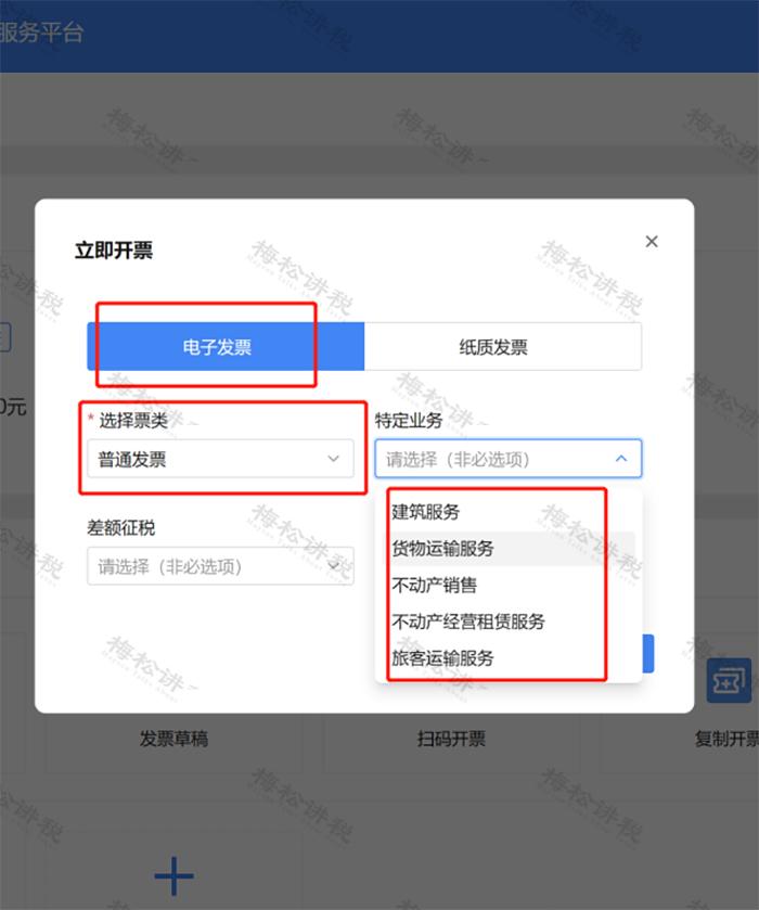 全电发票纸质发票开具流程,再见了纸质发票