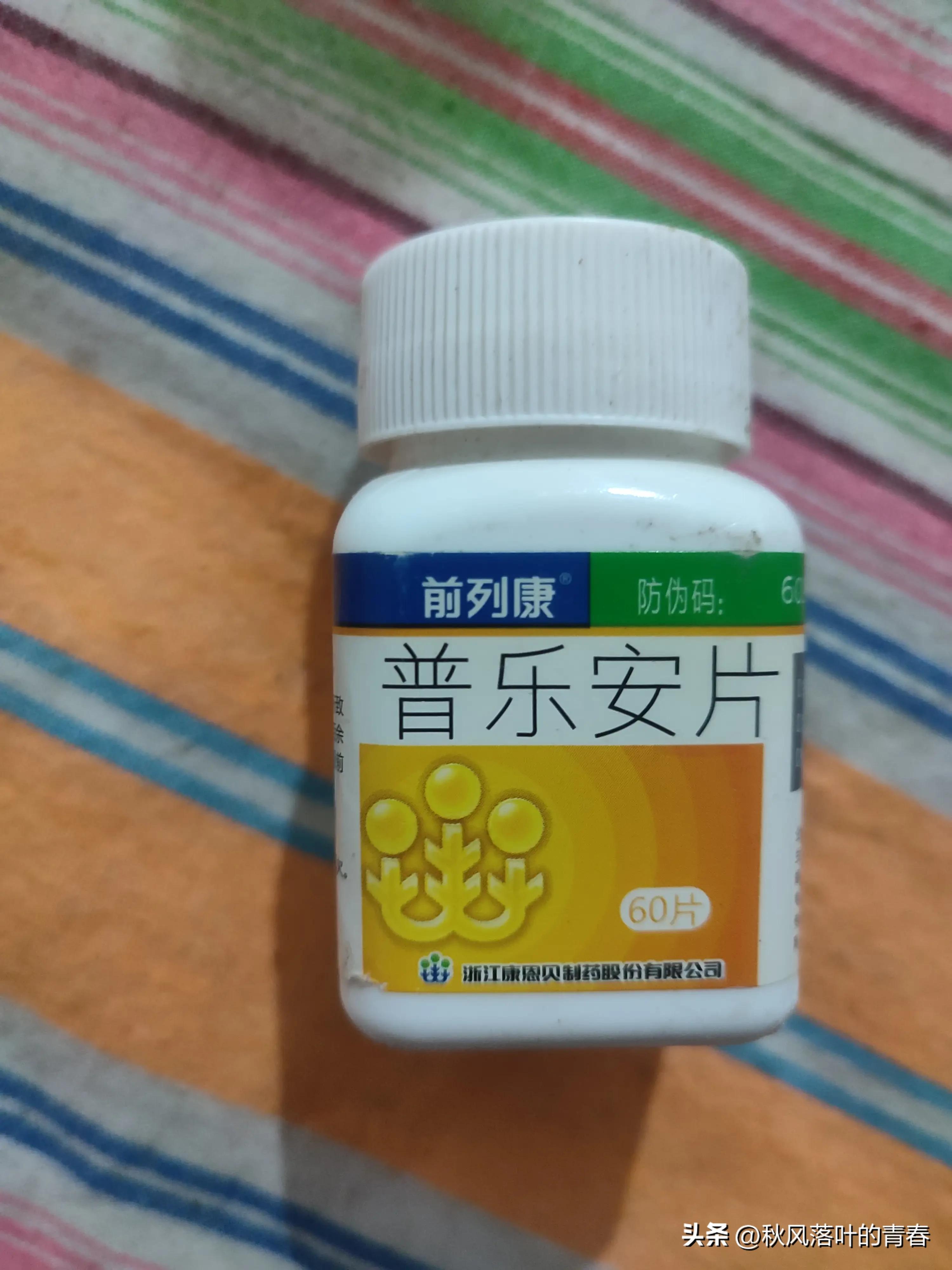 我才30岁每天被头晕困扰,我才30岁得了前列腺怎么办