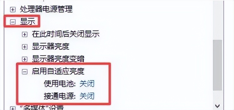 win11屏幕亮度调节不了,win11怎么关闭自适应亮度