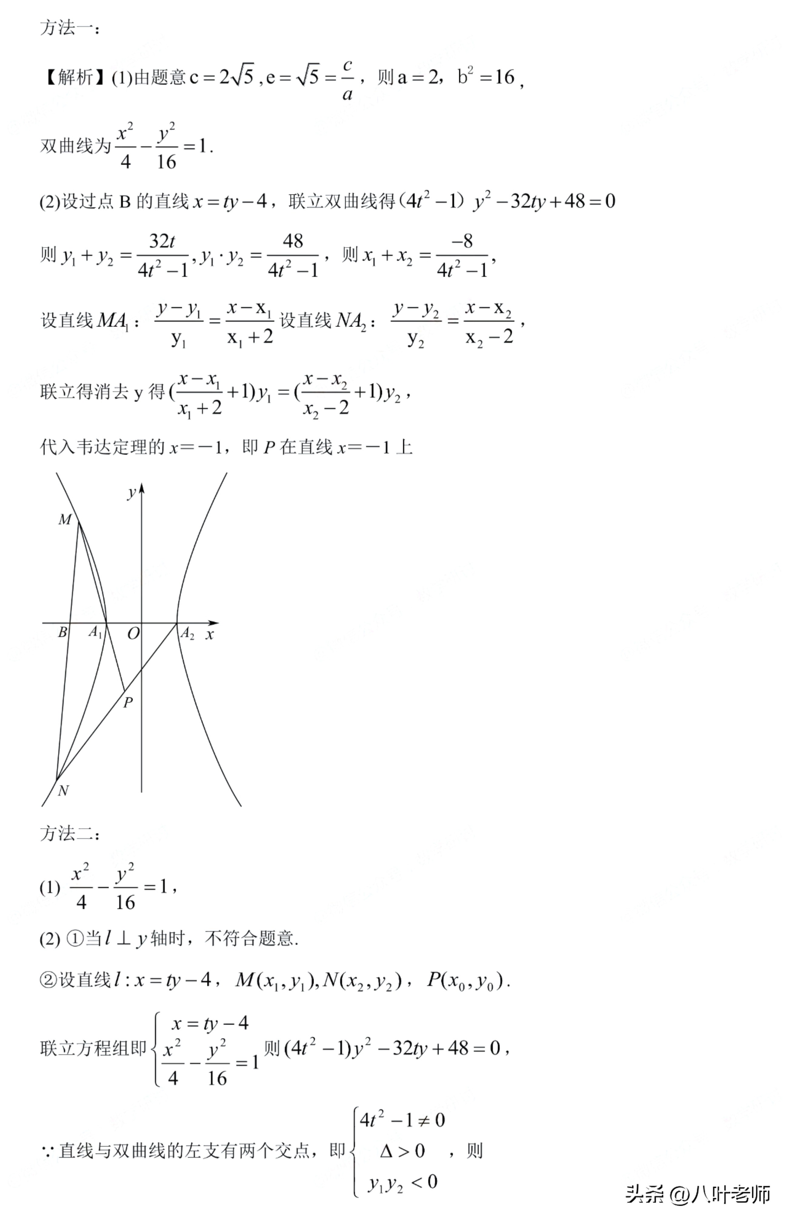 2023年新高考数学2卷预测卷,2023年新高考一卷数学详解