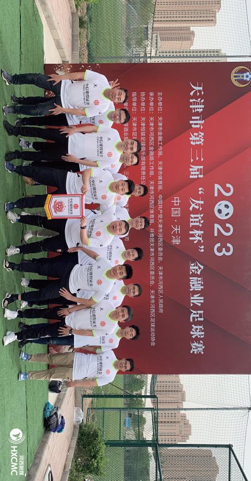 友谊杯的比赛视频,江西省金融杯足球赛