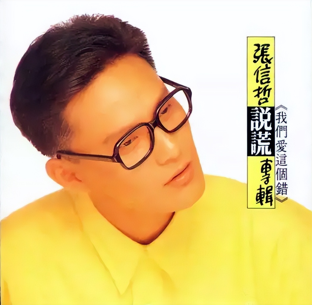 张信哲深情与温暖,情痴完整版女声版