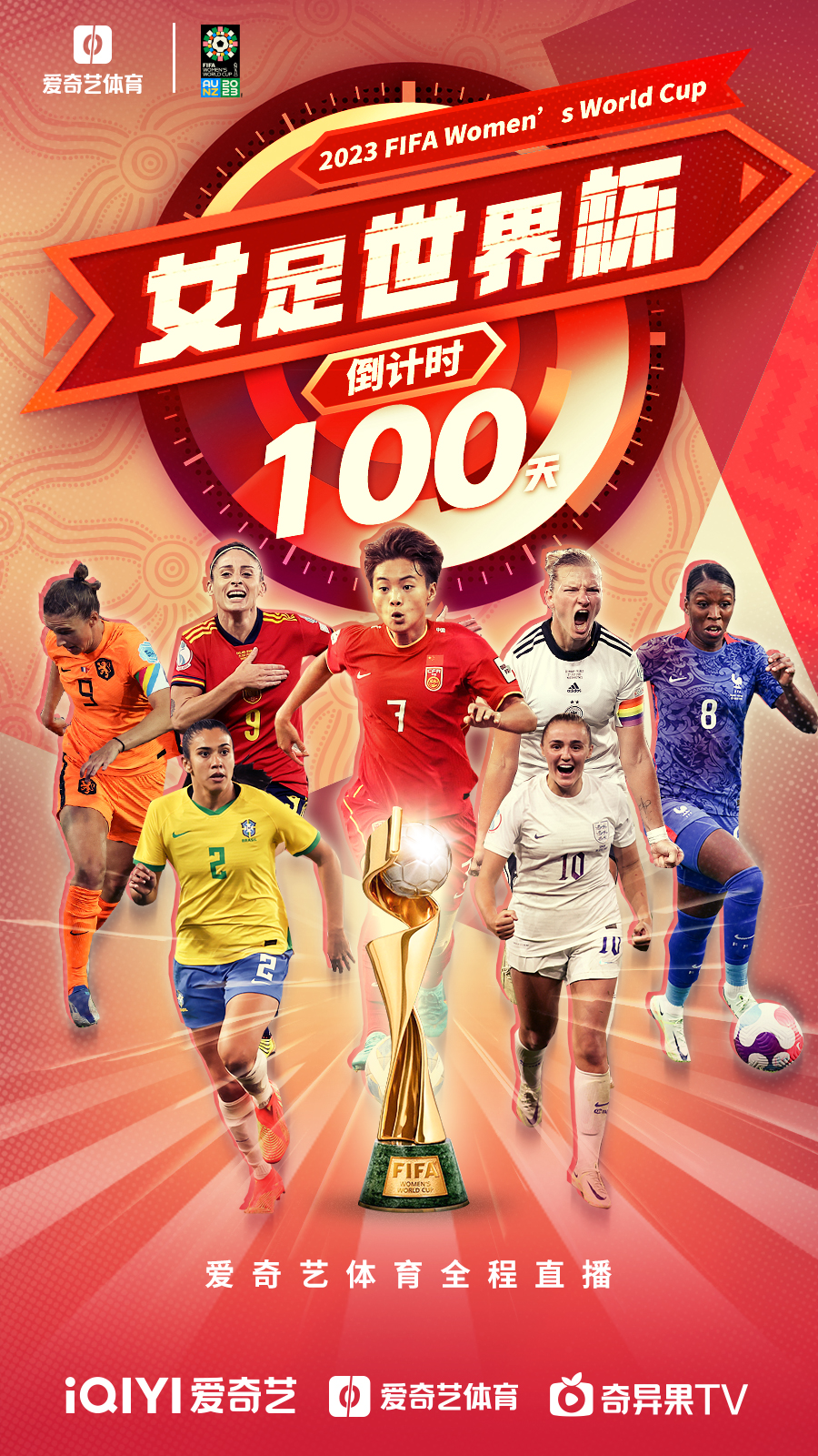 2019女足世界杯球衣,女足颁奖铿锵玫瑰