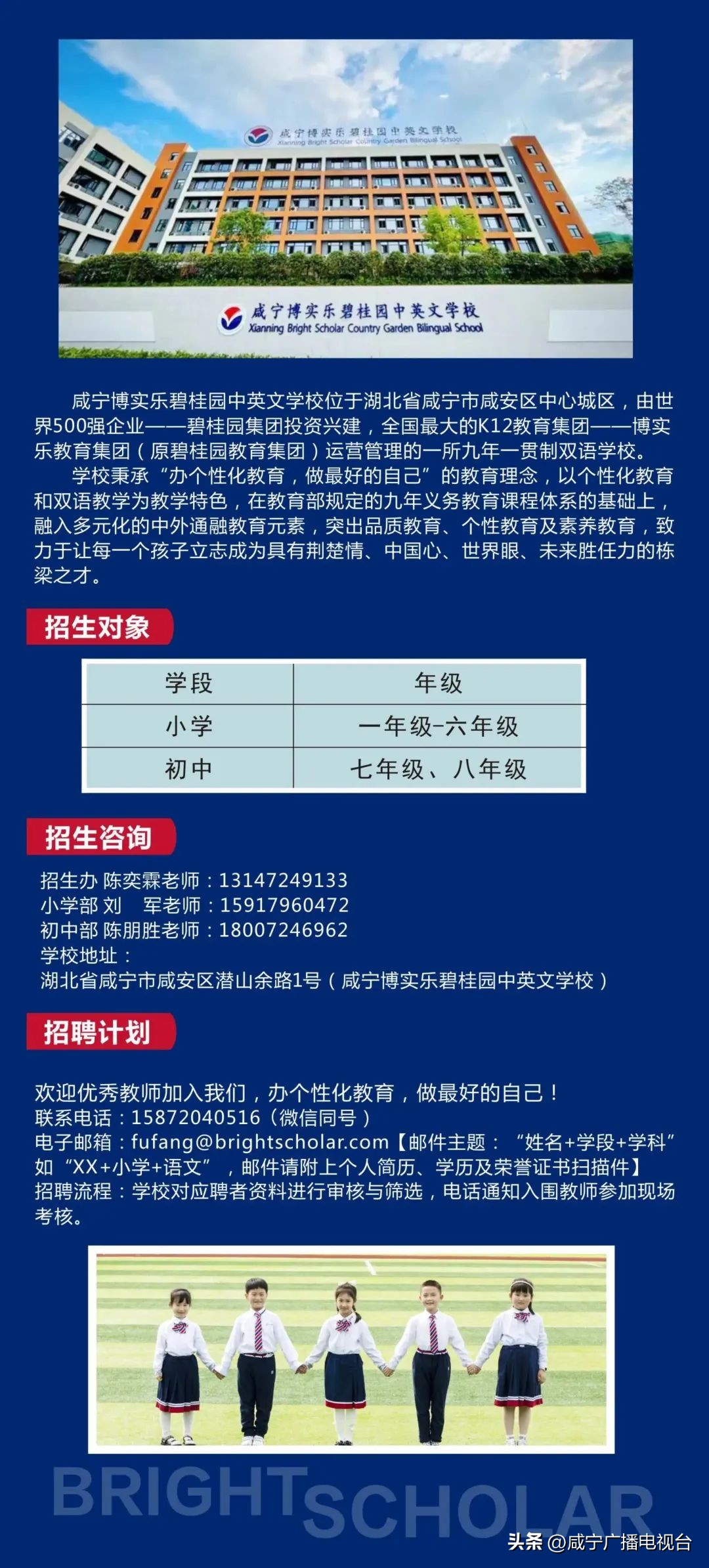 博实乐学校怎么样,咸宁碧桂园博实乐学校收费怎么样
