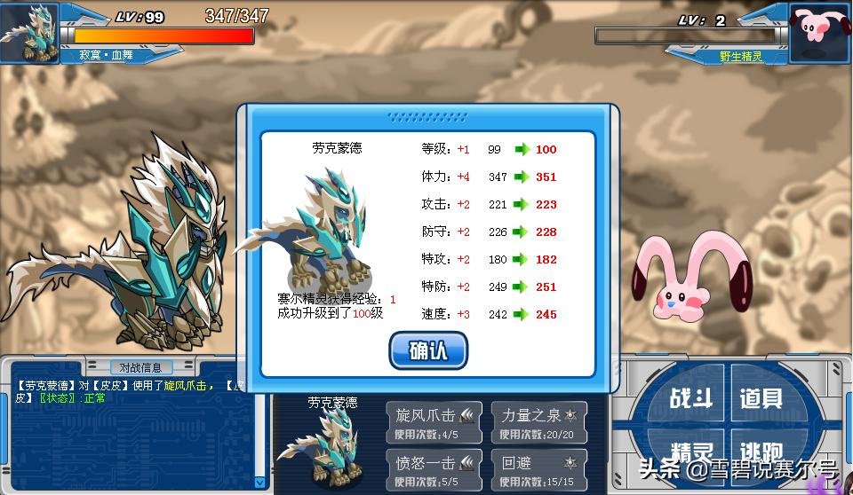 赛尔号spt极厄玄武,赛尔号哪些spt超进化了