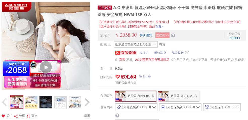 地暖垫取暖测评,智能恒温水暖毯冬天暖床神器