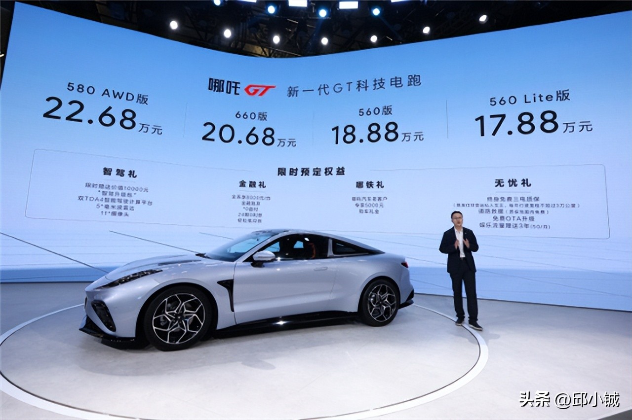 哪吒跑车gt,哪吒gt这款车到底好不好
