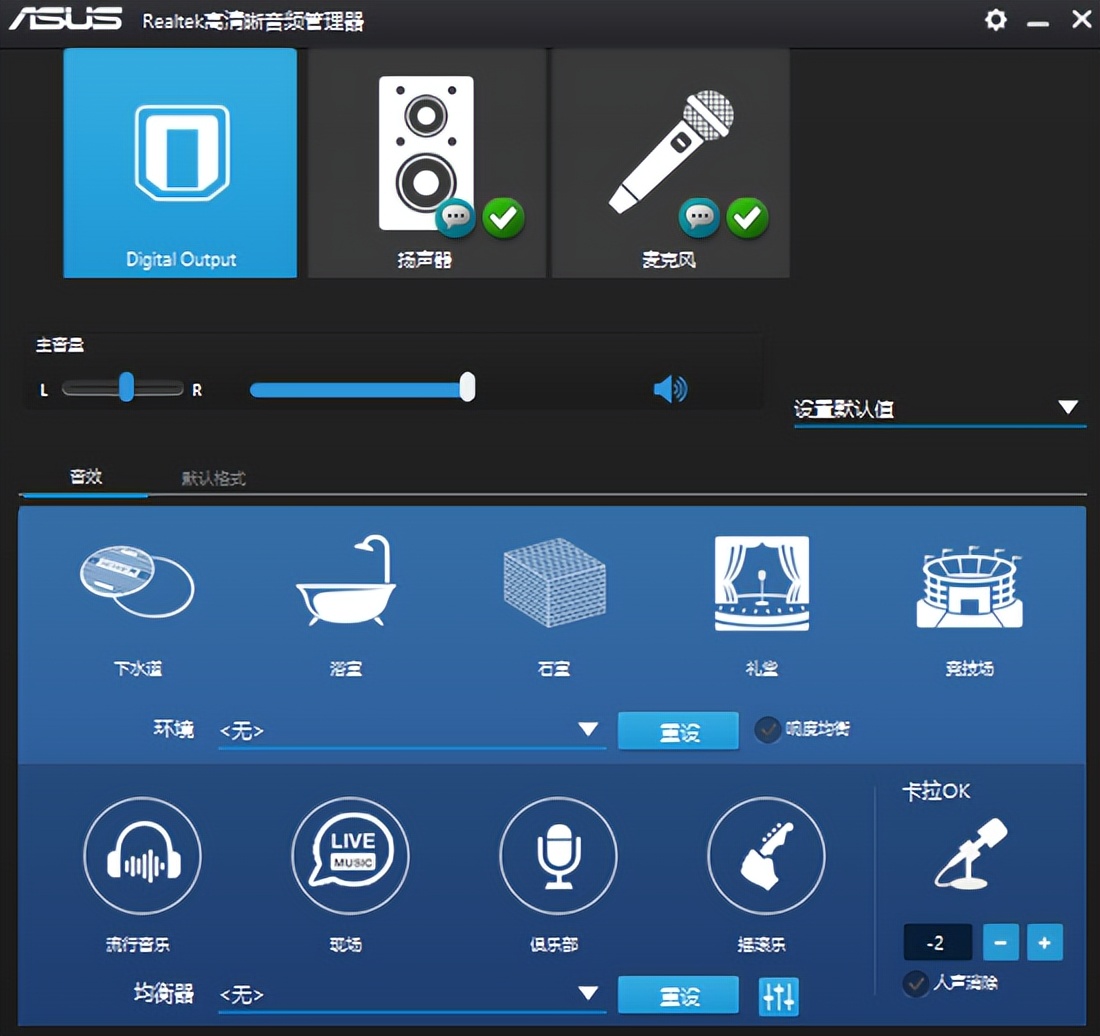 声卡驱动重新安装了耳机没有声音,realtek声卡驱动安装了但是没声音