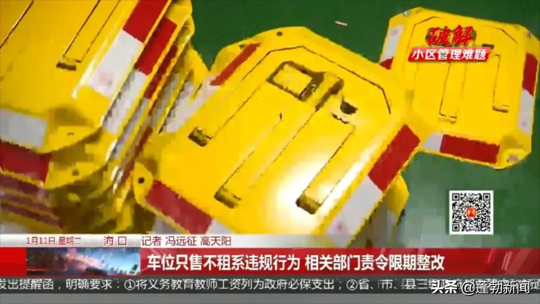 地库产权车位能否只售不租,小区产权车位只卖不租合法吗