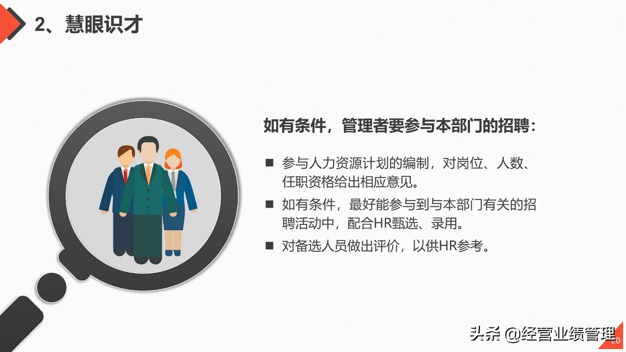 如何提升管理团队的能力ppt,员工管理与团队建设培训ppt