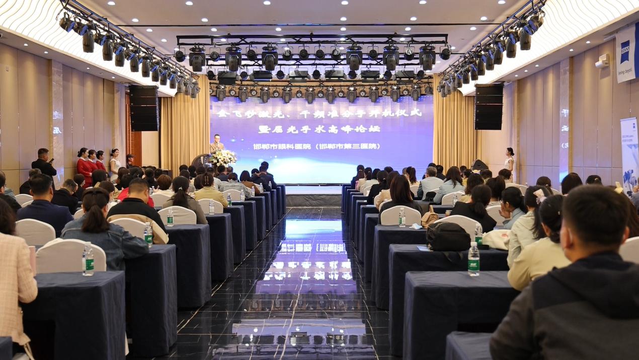 邯郸眼科医院可以做全飞秒吗,邯郸三医院全飞秒