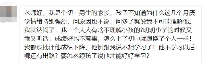 青春期的孩子厌学也应该读什么书,青春期厌学有好了的孩子吗