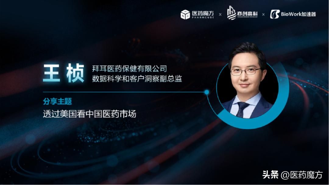 医药魔方上海直播,医药魔方苏州运营中心