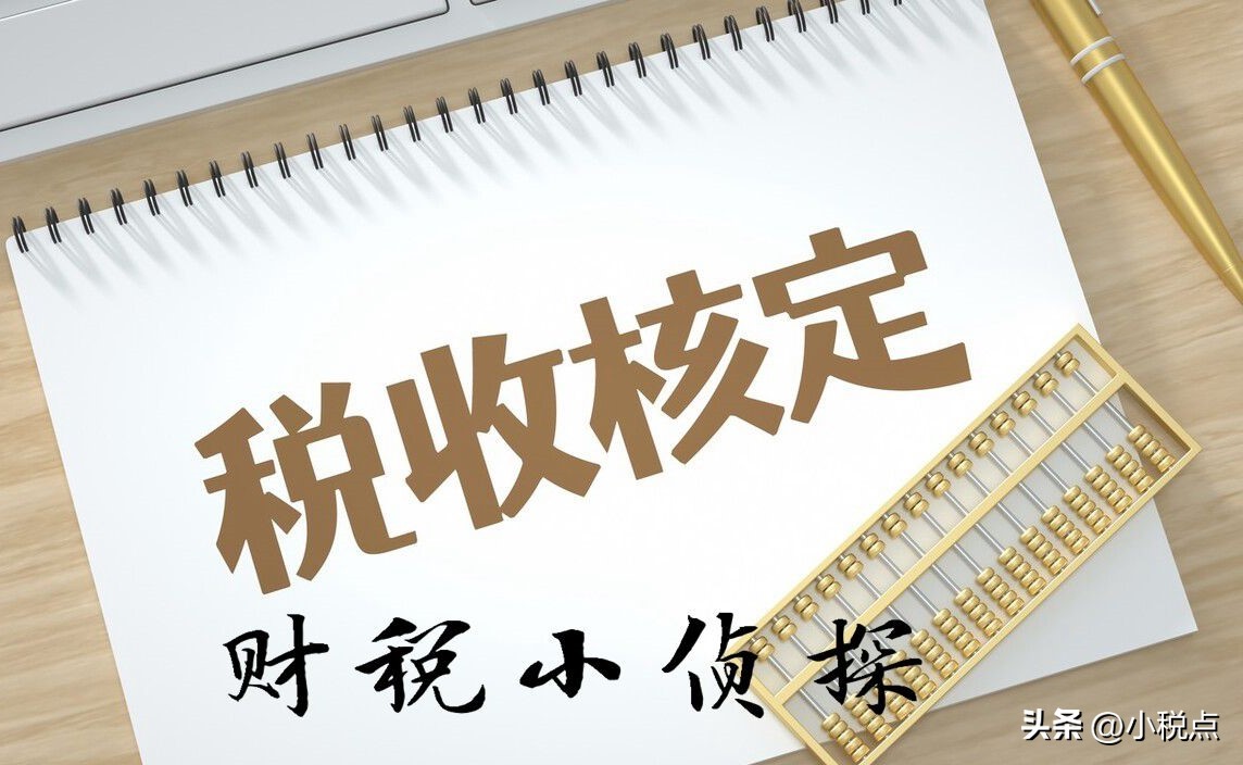 招商企业所得税筹划,产业园区招商企业所得税