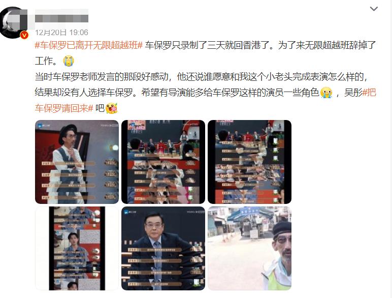 导演吴彤被吐槽,吴彤将邀请车保罗继续录制综艺
