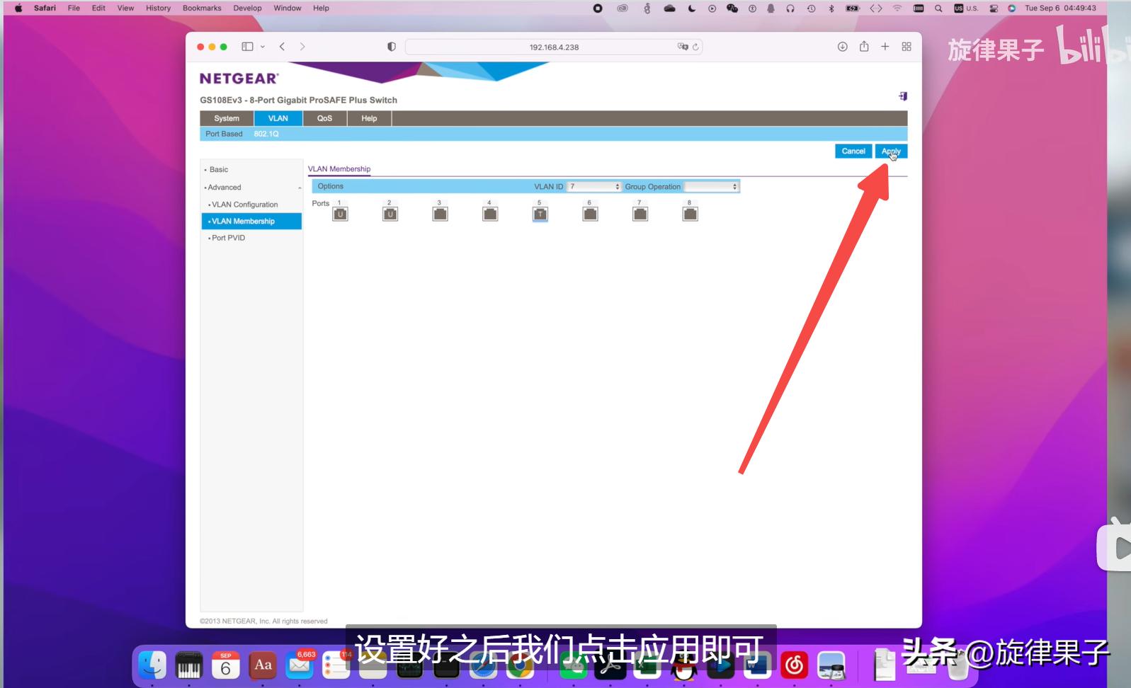 交换机的三种vlan划分方法,家用交换机配置教程五口