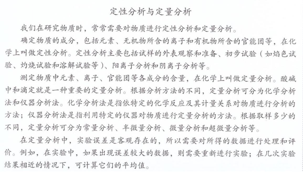 酸碱中和滴定过程描述,酸碱中和滴定计算公式原理