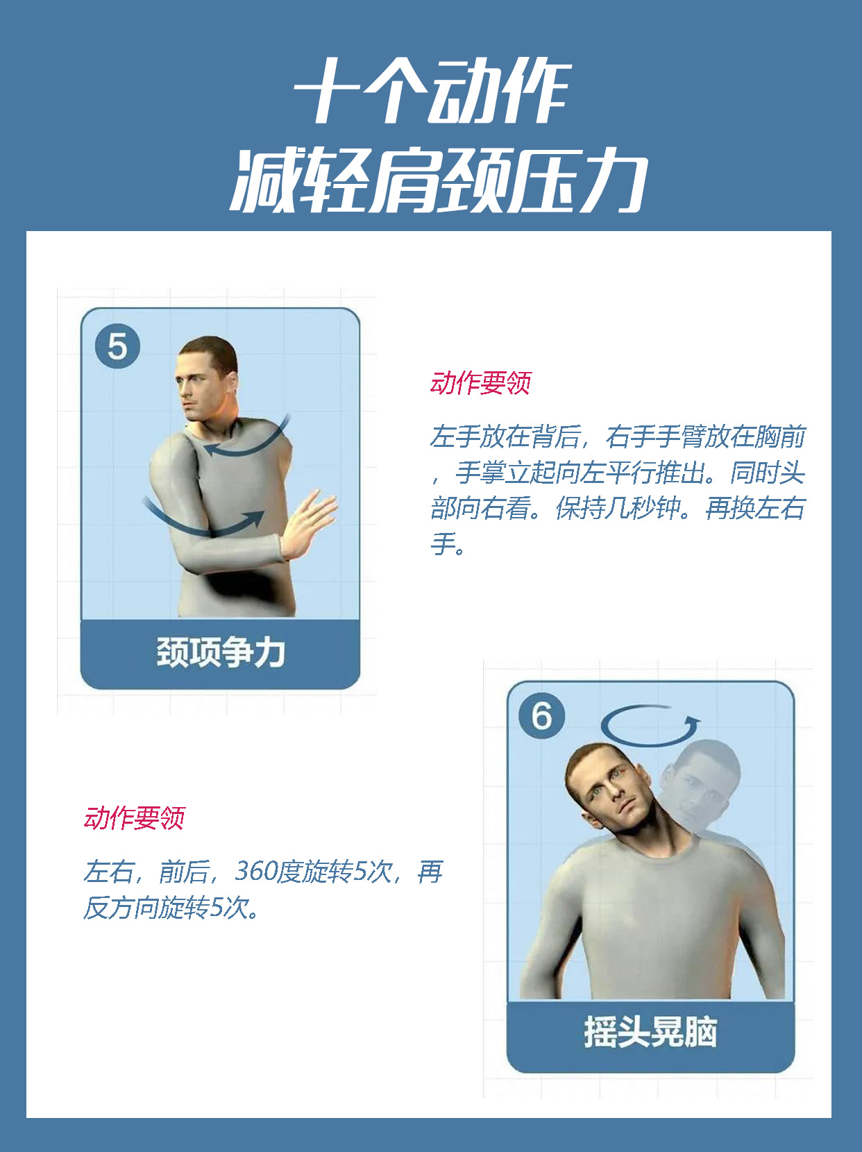完整版颈椎操一看就能学会,全套颈椎操谁练谁受益