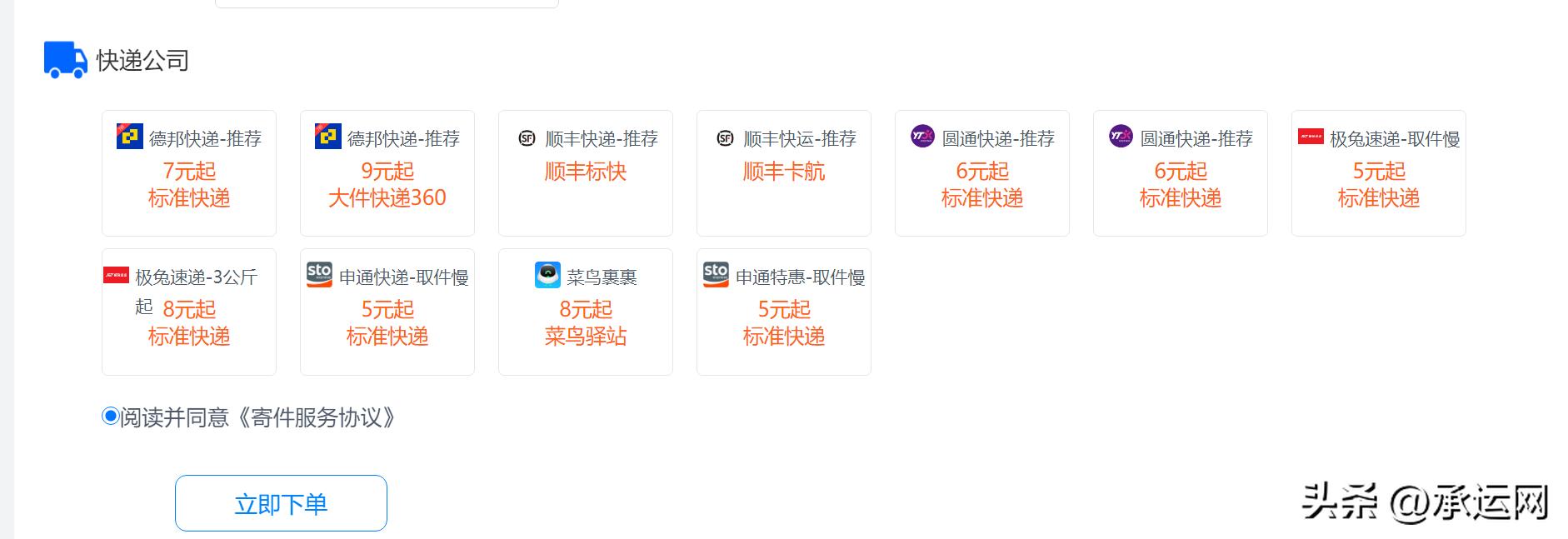 大件快递怎么寄便宜省钱,淘宝寄快递怎样才最省钱