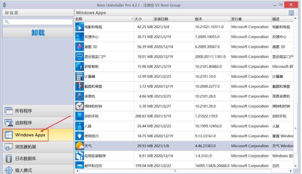 强制卸载软件的工具,傻瓜式卸载软件