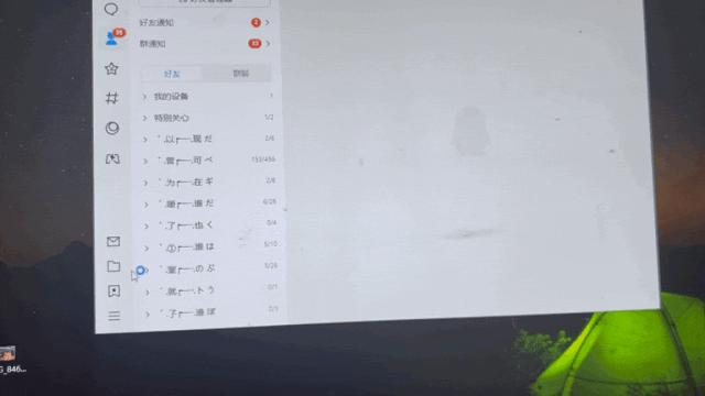 qq9.0新版本,qq最新版9.0.9下载