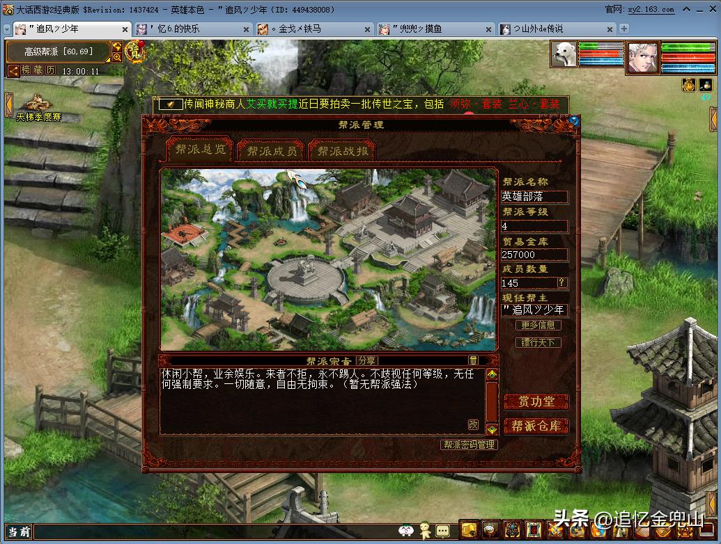 大话2经典版作坊满级多少钱,升到七段作坊皇宫需要多少大话币