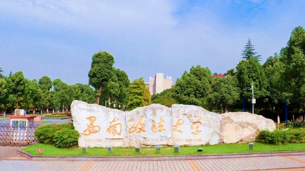 政治学专业哪些学校有,政治学高校全国前十