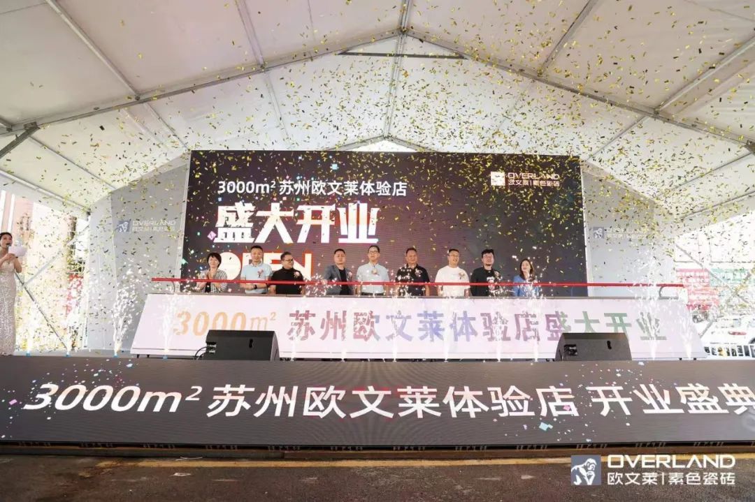 欧文莱苏州展厅,欧文莱素色佛山店