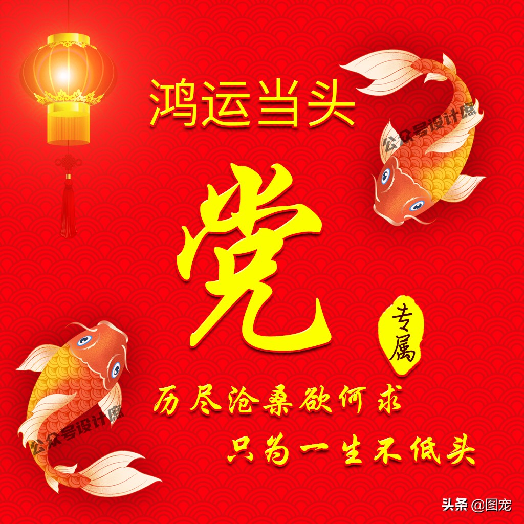 最火好看带字姓氏头像,姓氏头像大全鸿运当头